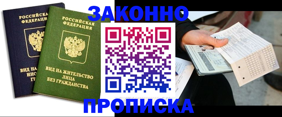 прописка паспорт в Верхней Пышме