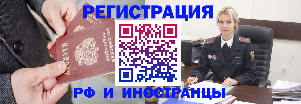 регистрация в Верхней Пышме