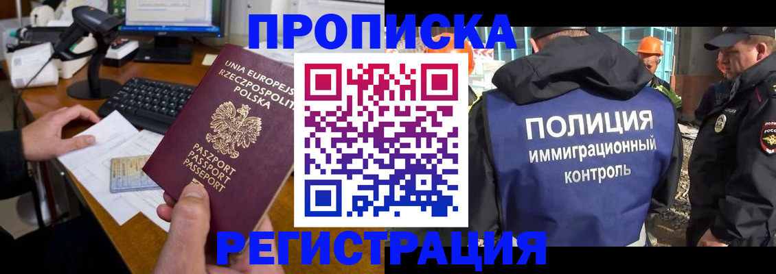 временная регистрация для всех в Верхней Пышме