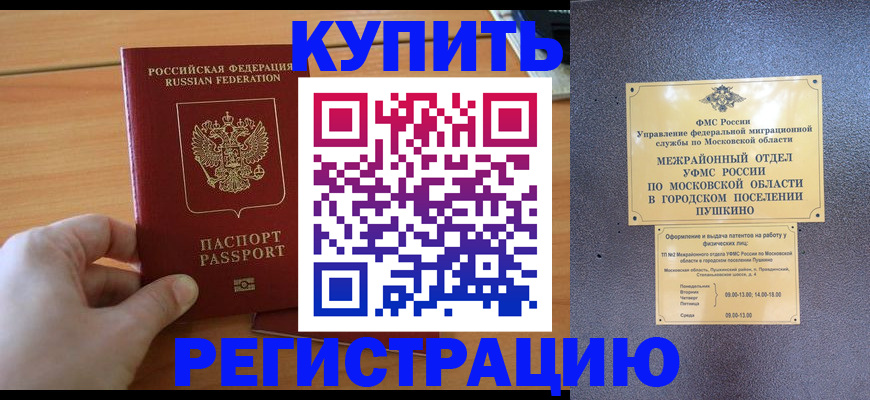 миграционный учет в Верхней Пышме