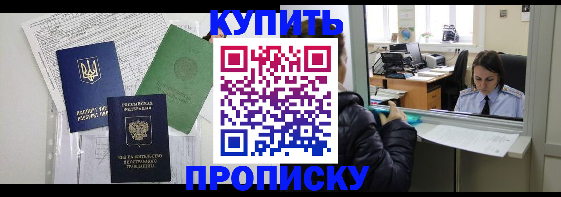 временная регистрация недорого в Верхней Пышме
