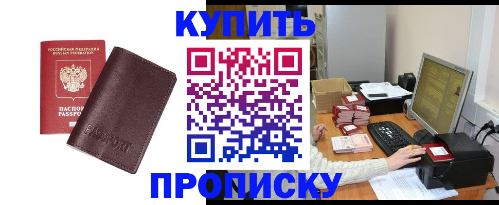 прописка для работы в Верхней Пышме